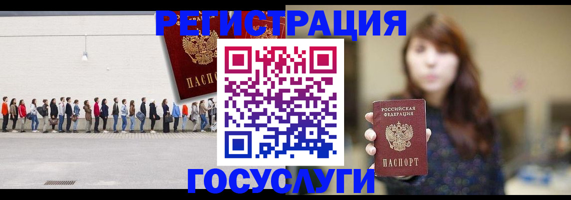 прописка поиск в Междуреченске