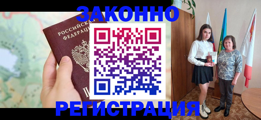 пропишу в квартире в Междуреченске