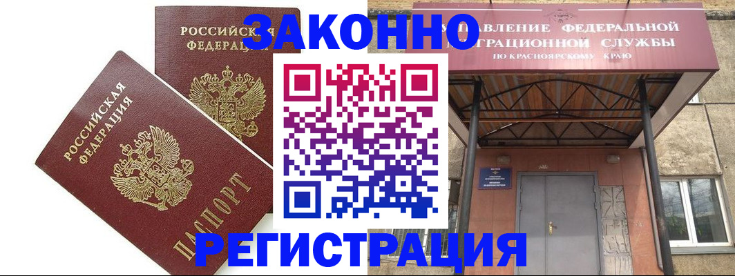 регистрация в Междуреченске