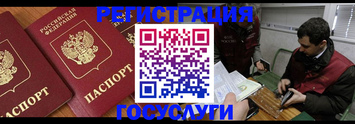 временная регистрация недорого в Междуреченске